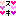 すき