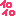 いろいろ