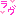 ラヴ