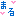 まる