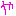 や