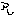 アレ