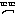 睨む