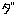 ダ