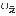 いえ
