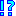 ！？