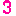 ３