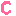ｃ