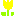 はな
