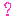？