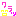 ワラッ
