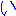 い