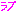 愛