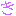 き