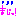 えへっ