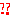 ？