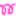 ー