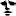 悲しみ