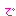 で
