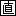 直