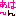 あはーん