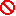 禁止