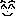 かお