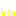 い。