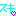 すき」」