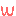 ｗ