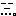 無