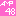 ＡＭＰ４８