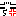 怒り
