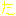 み