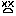 へたれ