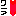 わら