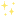 きらきら