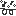 erc