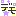 erc