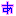 ありがと