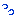 あせ