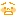 ええっ