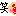 アンパンマン