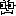 勉強