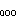 ・・・
