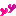 はーと