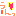 うんっ
