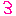 ３