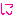 に