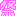 祭